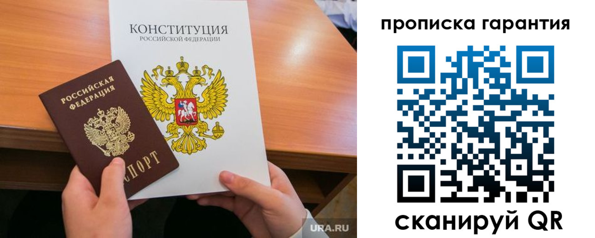 прописка для кредита в Алейске