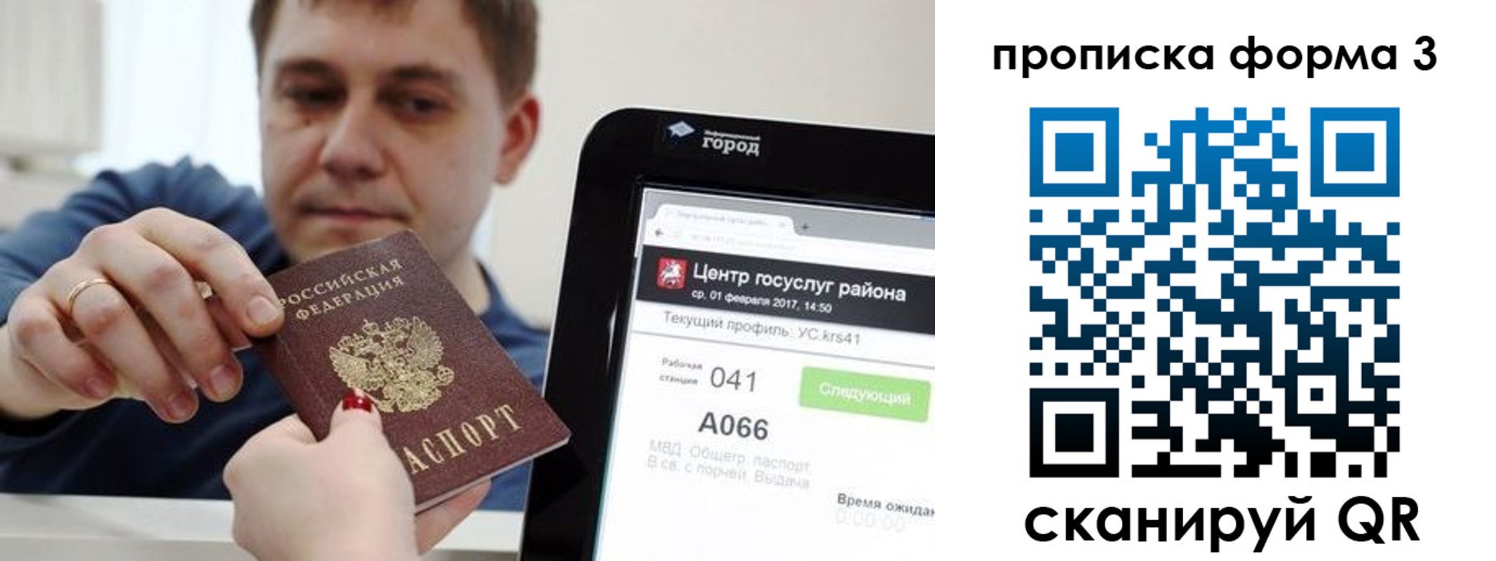временная регистрация надежно в Алейске