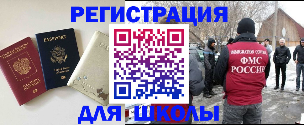 временная регистрация в Алейске