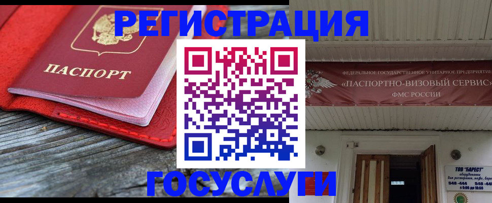 временная регистрация собственник в Алейске