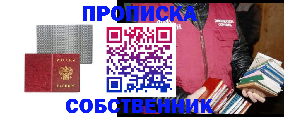 временная регистрация надежно в Алейске