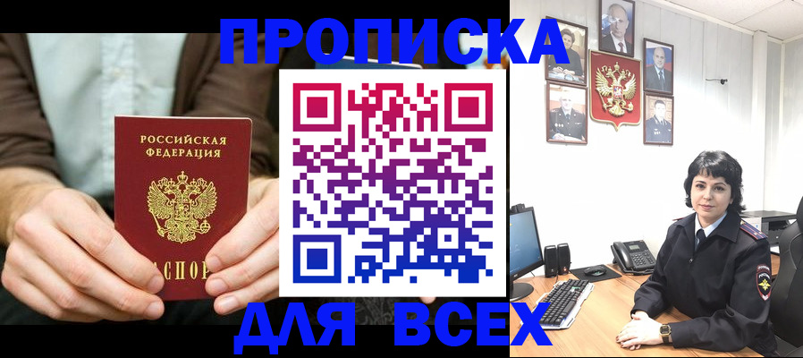 временная регистрация поиск в Алейске