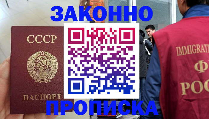 пропишу в квартире в Алейске