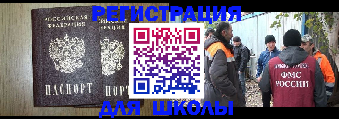 где прописаться в Алейске